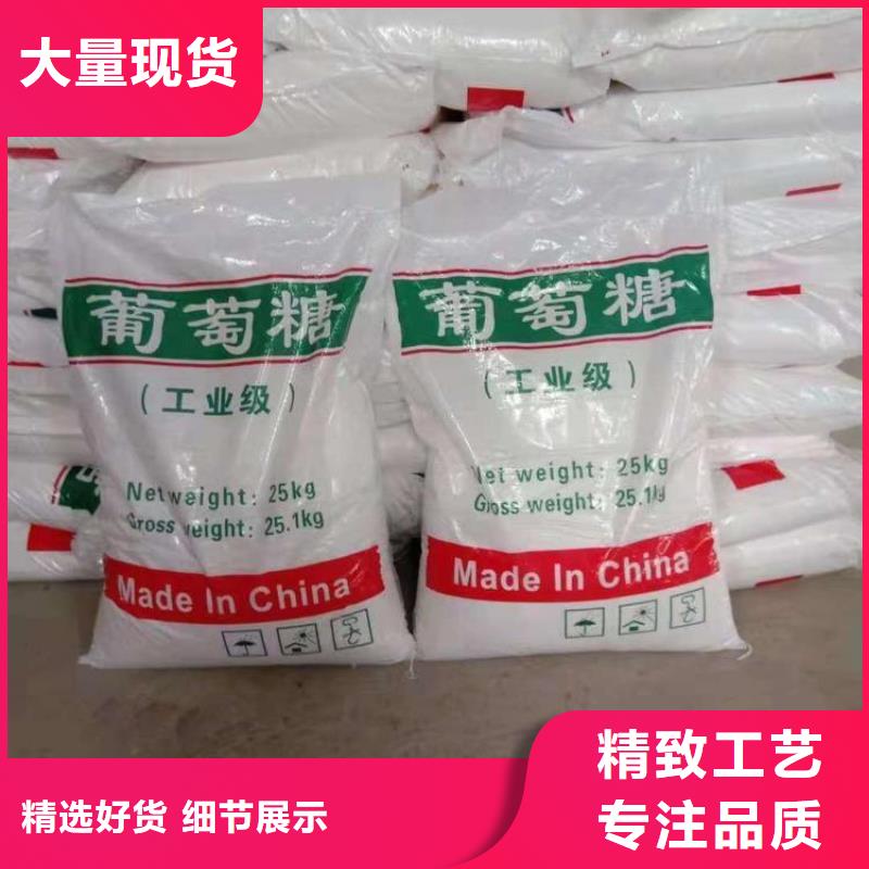  葡萄糖专业生产N年