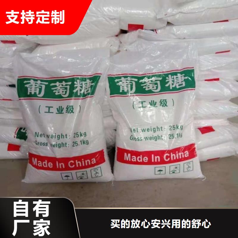 葡萄糖24小时下单发货
