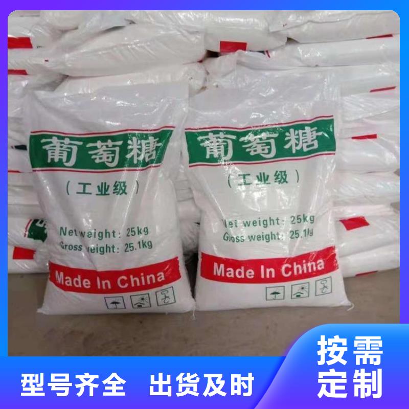 葡萄糖种类丰富