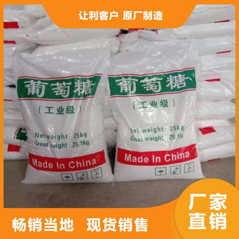 食品级葡萄糖在线咨询库存充足