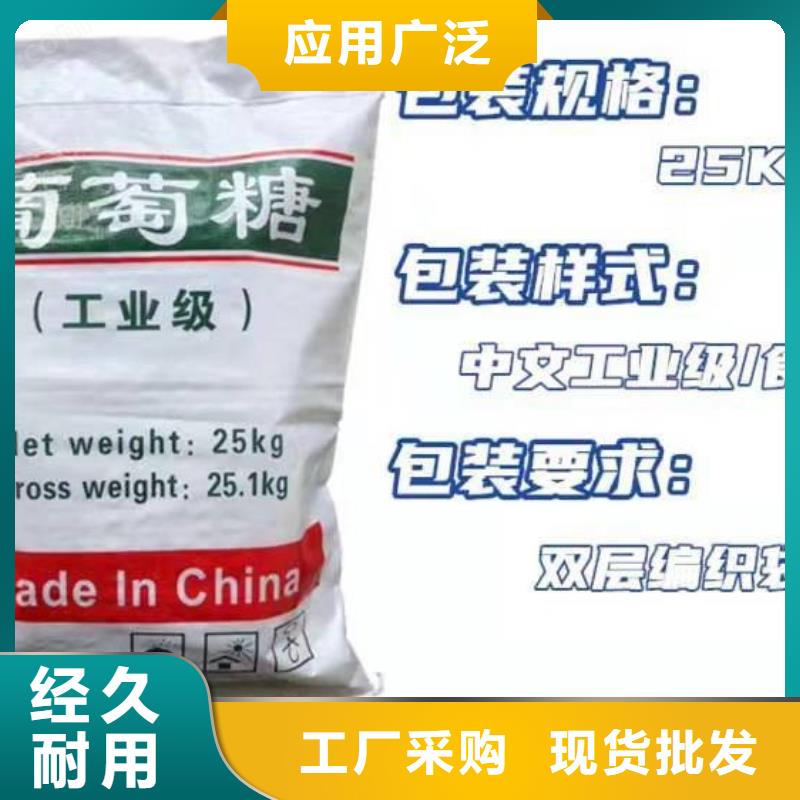  葡萄糖专注生产N年