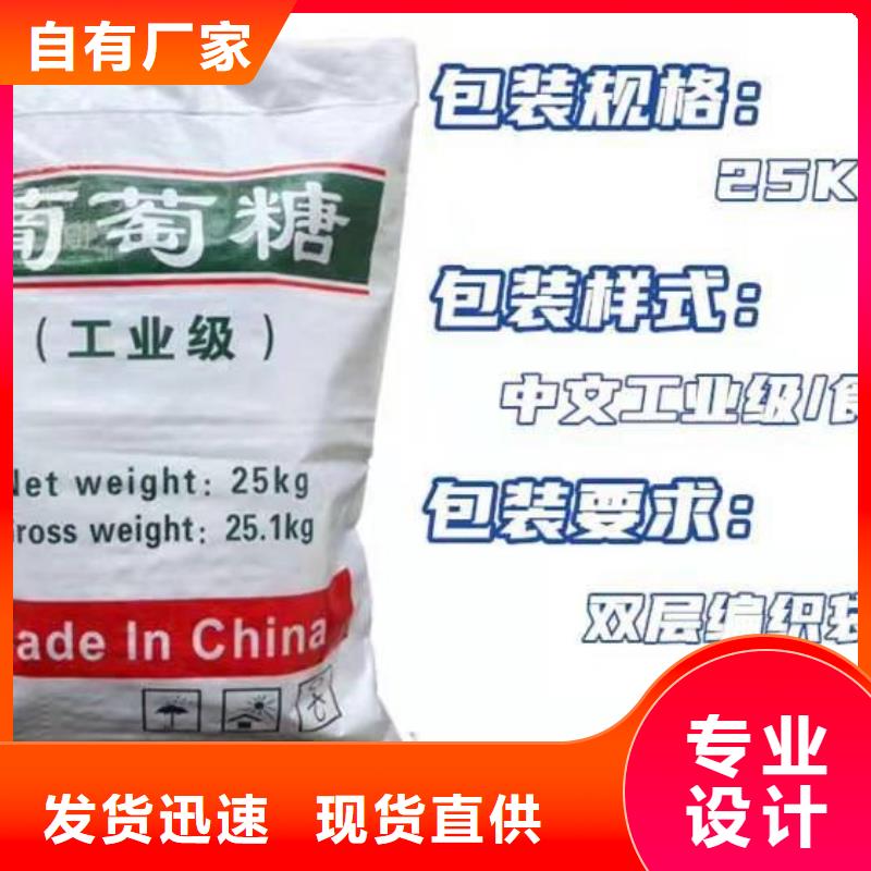 葡萄糖厂家案例