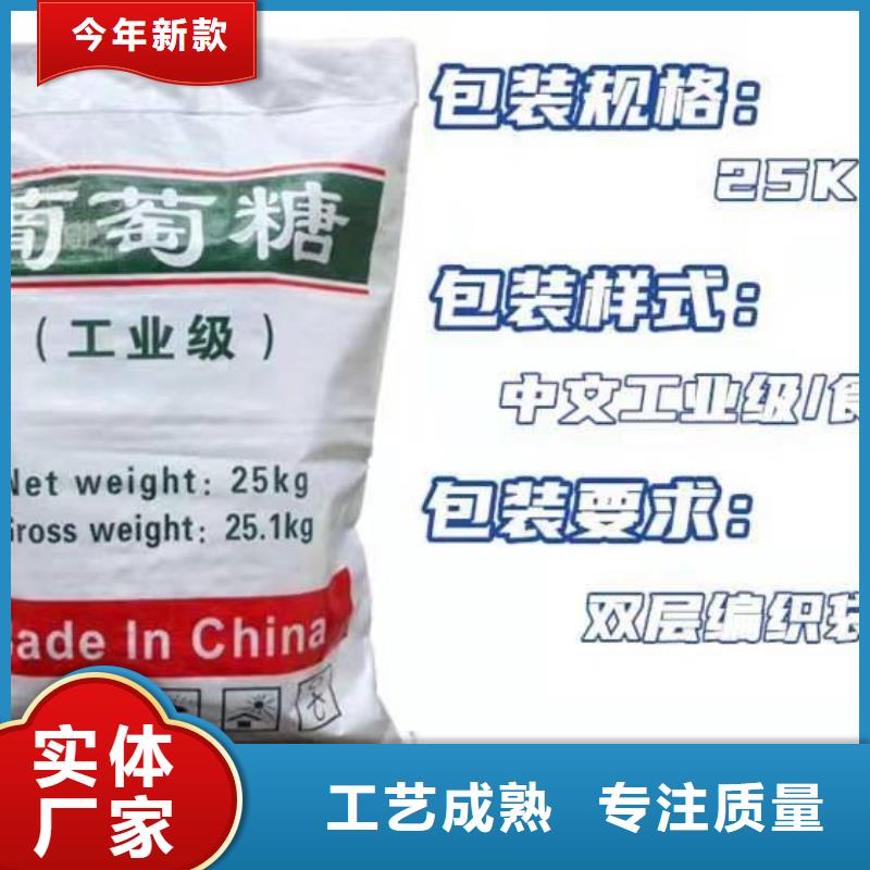 葡萄糖现货供应