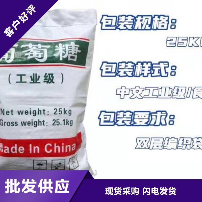 葡萄糖保障