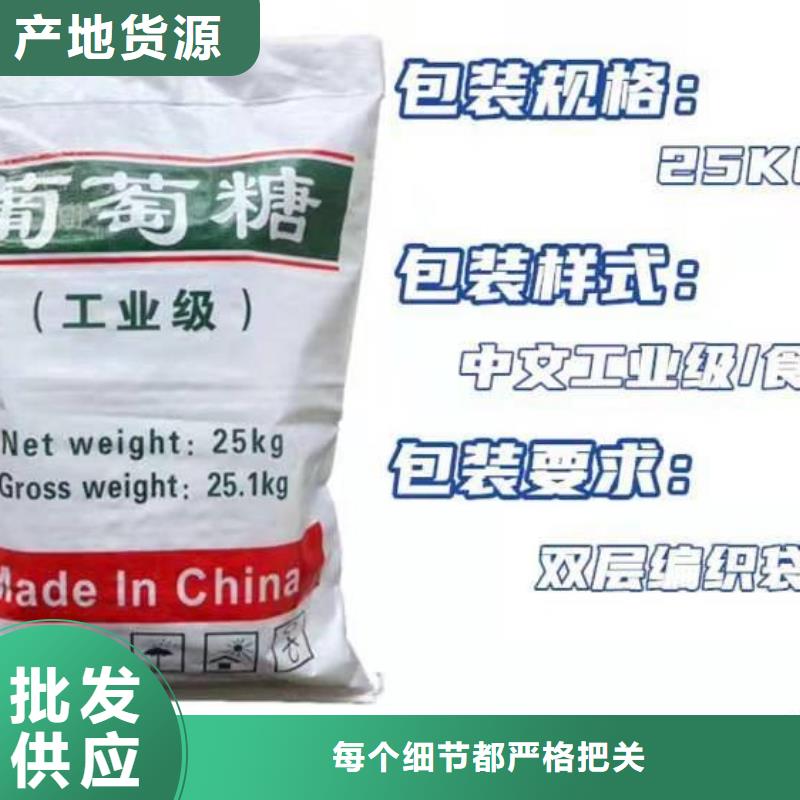 葡萄糖材质实在