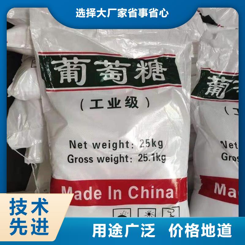 葡萄糖厂家经验丰富