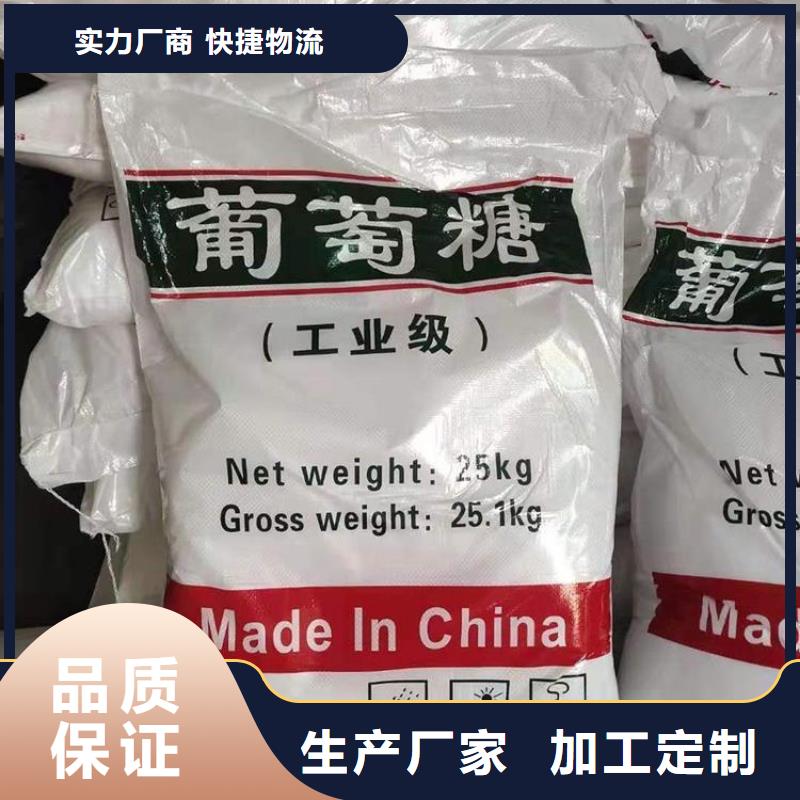 葡萄糖现货齐全售后无忧