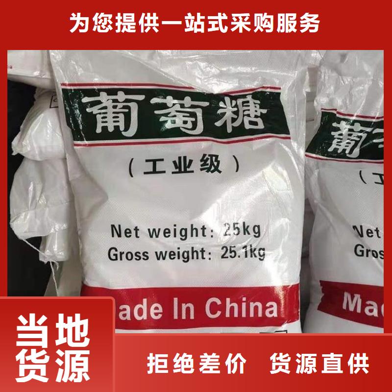葡萄糖优选货源