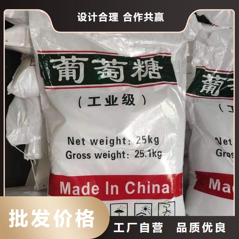 葡萄糖厂家经验丰富