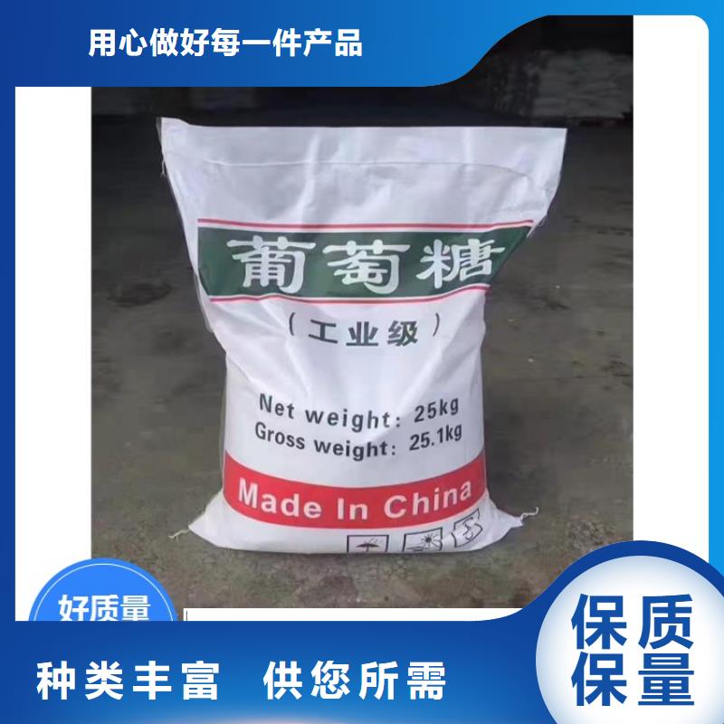  葡萄糖欢迎来电咨询