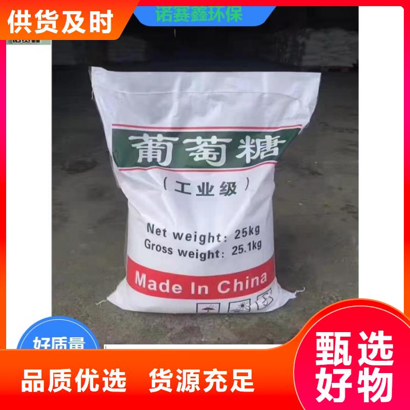 葡萄糖让客户买的放心