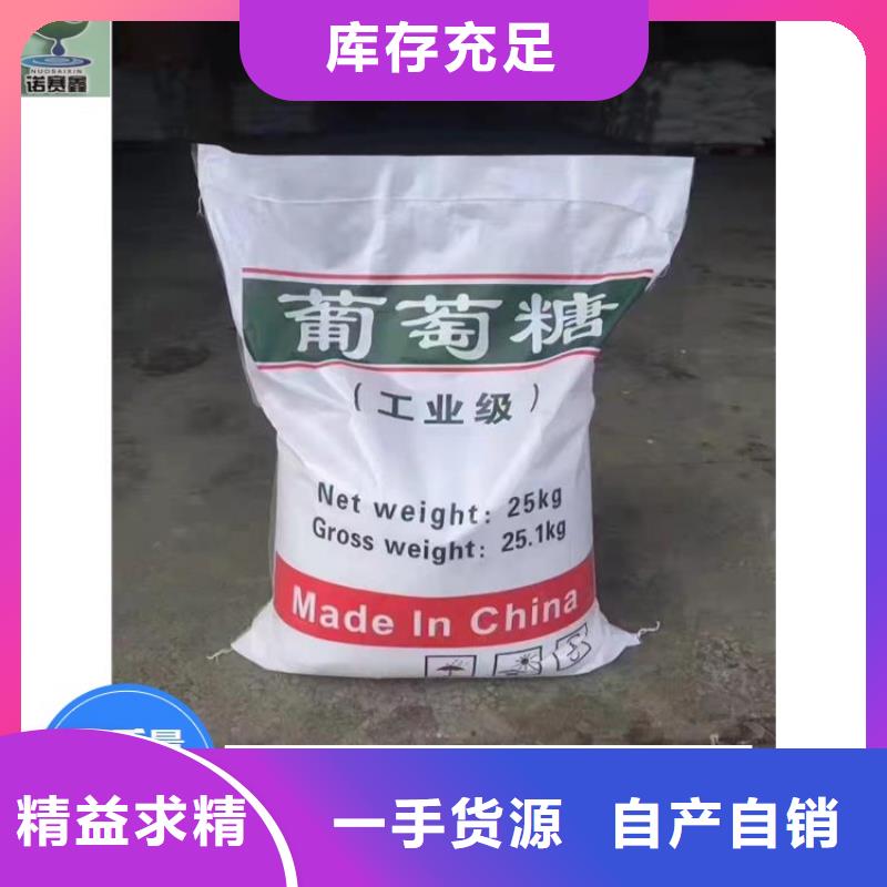 葡萄糖厂家在线报价