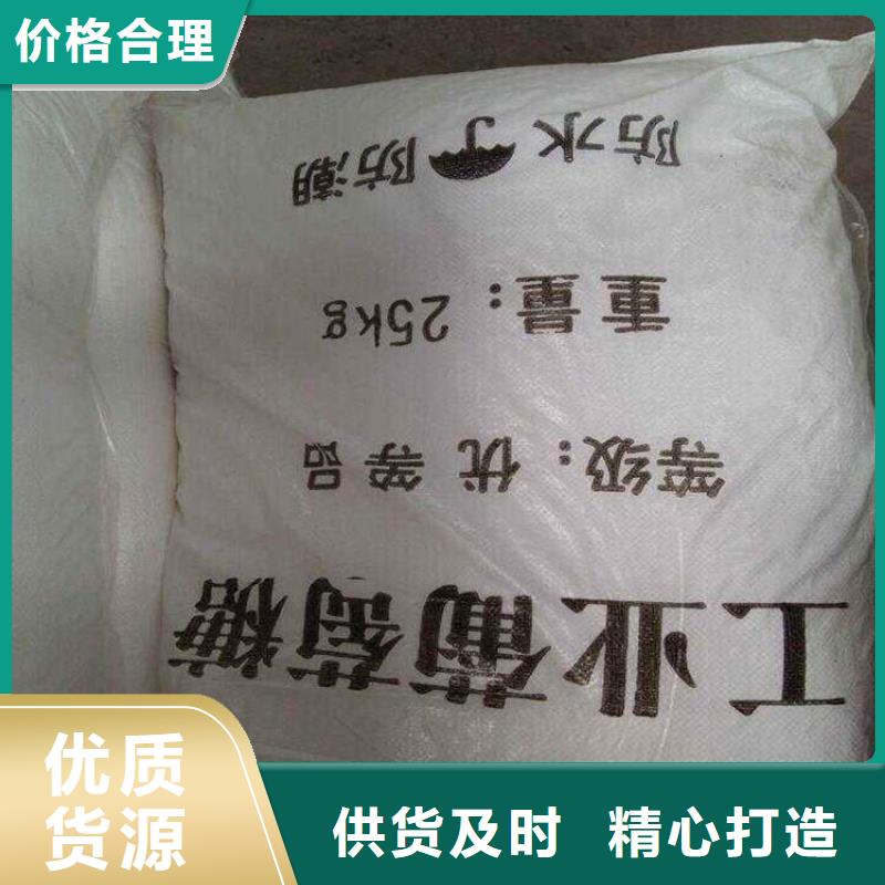 葡萄糖订购