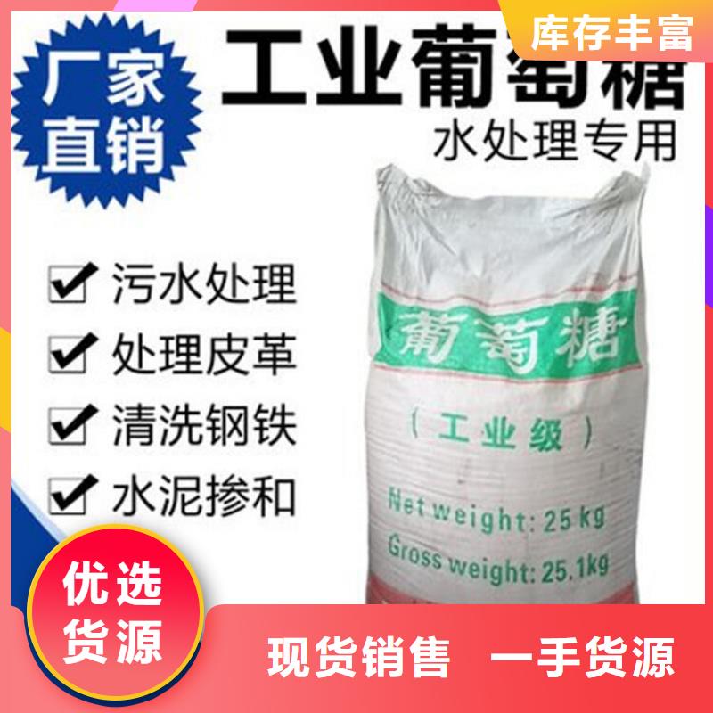 葡萄糖供应商