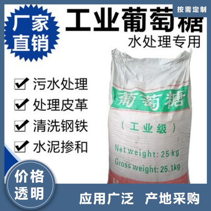 葡萄糖复合碳源从源头保证品质