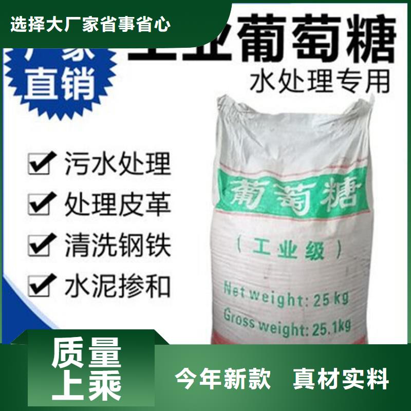  葡萄糖按需定做