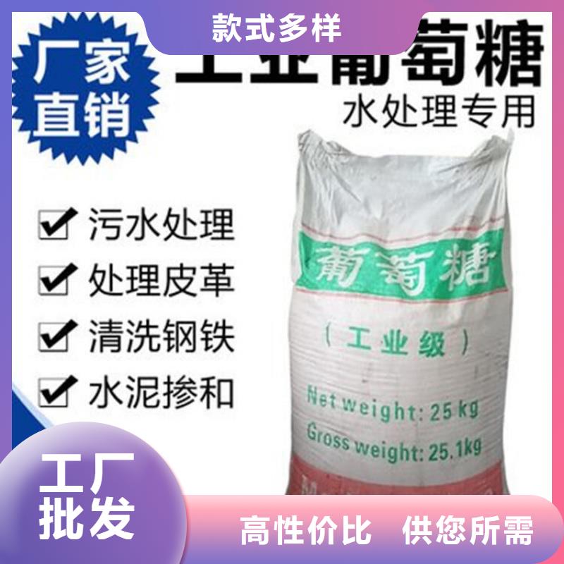  葡萄糖信誉有保证
