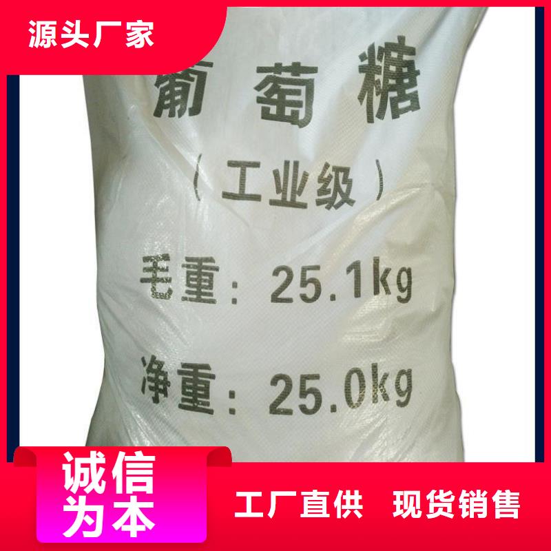  葡萄糖免费寄样
