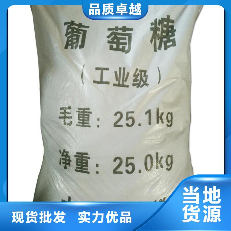 葡萄糖厂家货源