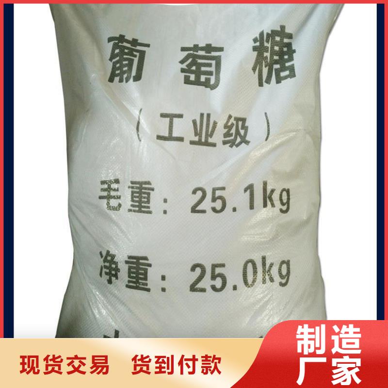  葡萄糖精选厂家好货