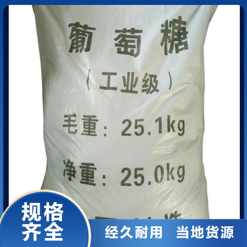 葡萄糖让客户买的放心