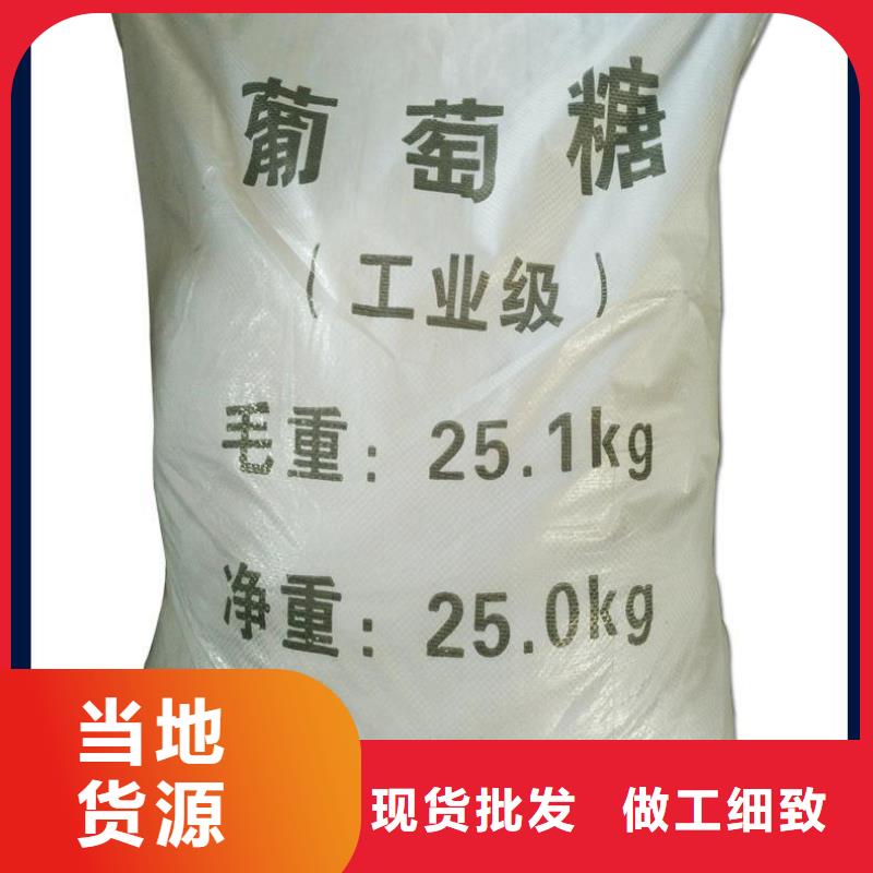  葡萄糖出厂价