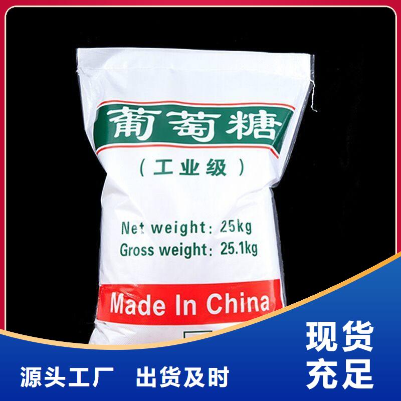  葡萄糖欢迎来电咨询