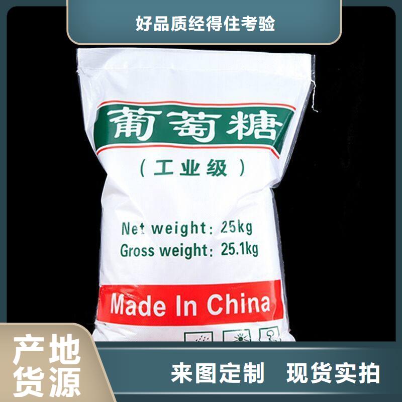 葡萄糖售后无忧