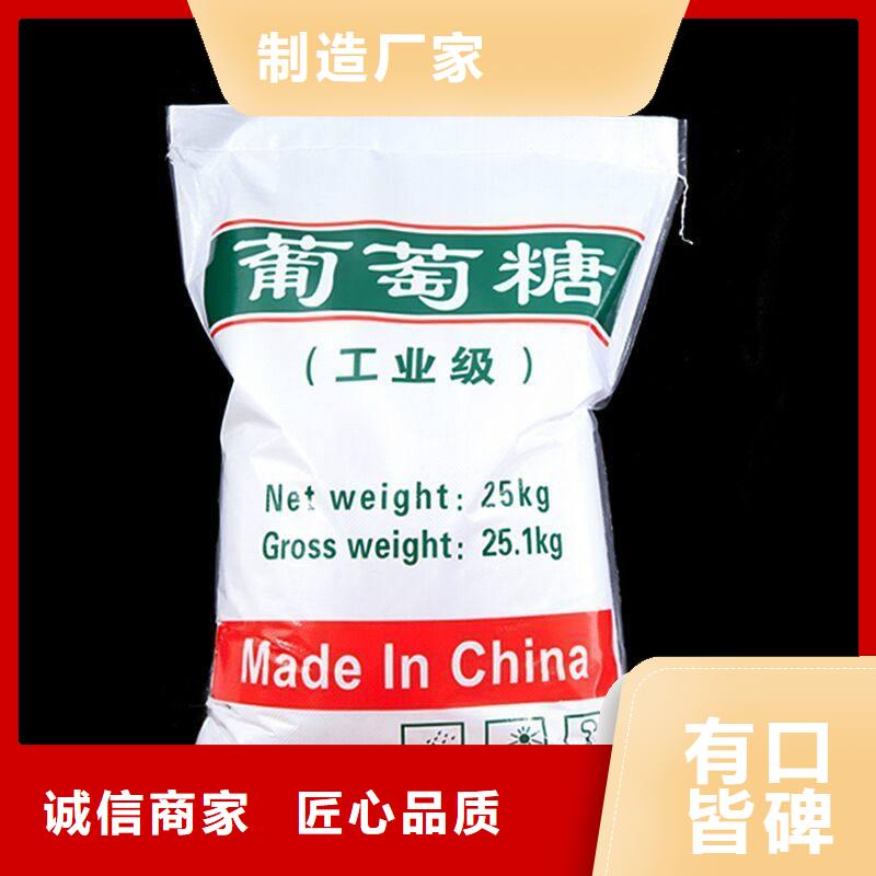  葡萄糖匠心打造