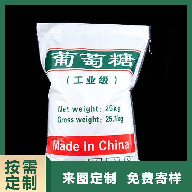 葡萄糖复合碳源实体诚信经营