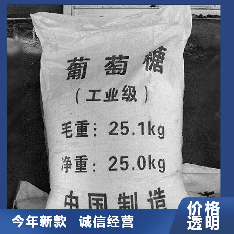  葡萄糖厂家直销值得选择