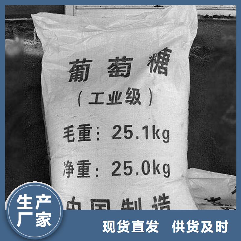 【葡萄糖复合型碳源自主研发】