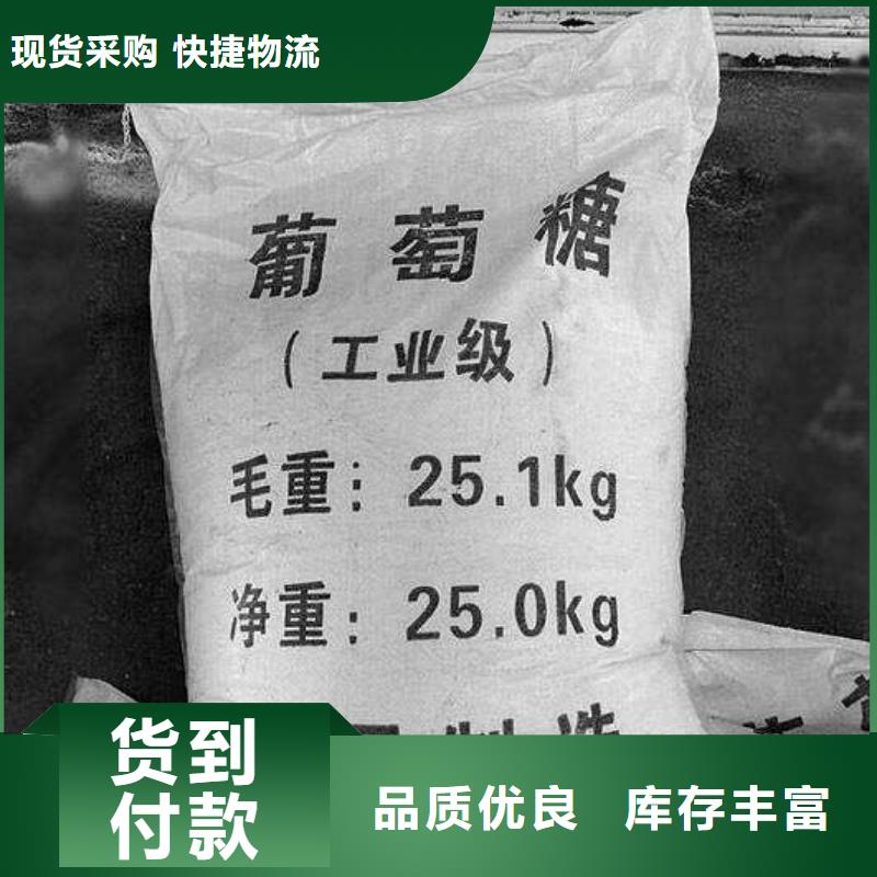 葡萄糖一手货源