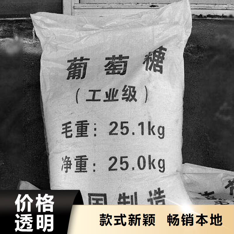  葡萄糖欢迎来电咨询