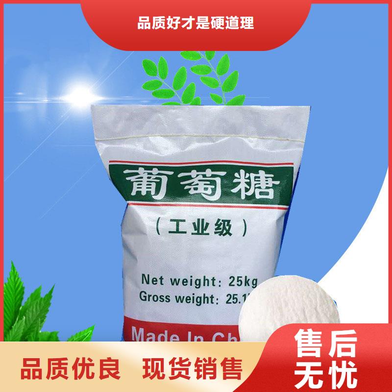 葡萄糖优选原材
