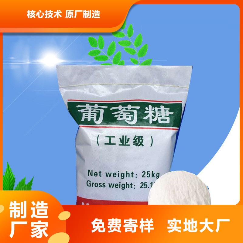 葡萄糖施工团队优惠多