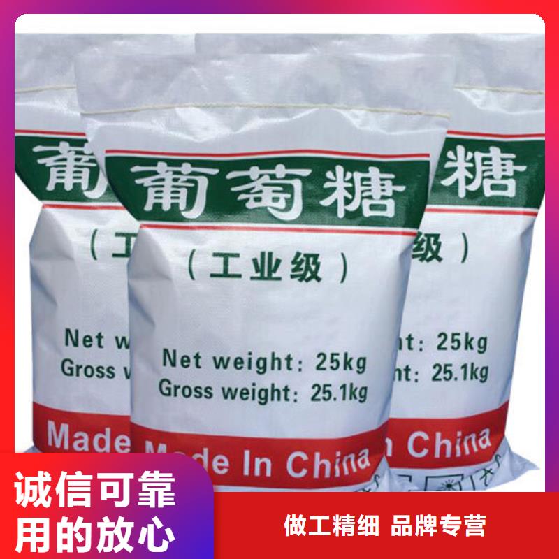 【葡萄糖 污水处理消泡剂商家】