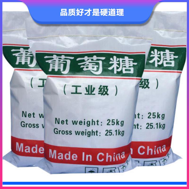 葡萄糖真材实料加工定制