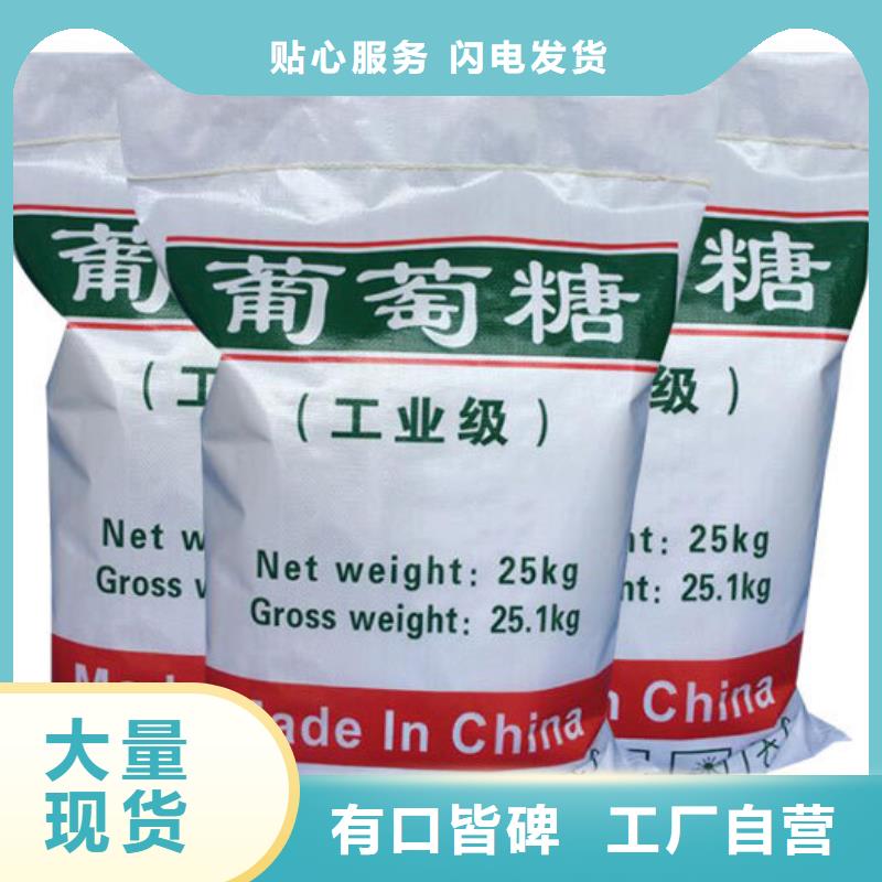 葡萄糖,聚丙烯酰胺真材实料诚信经营
