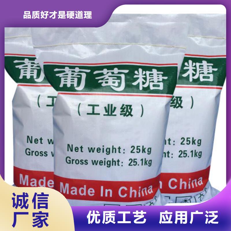 葡萄糖真材实料加工定制