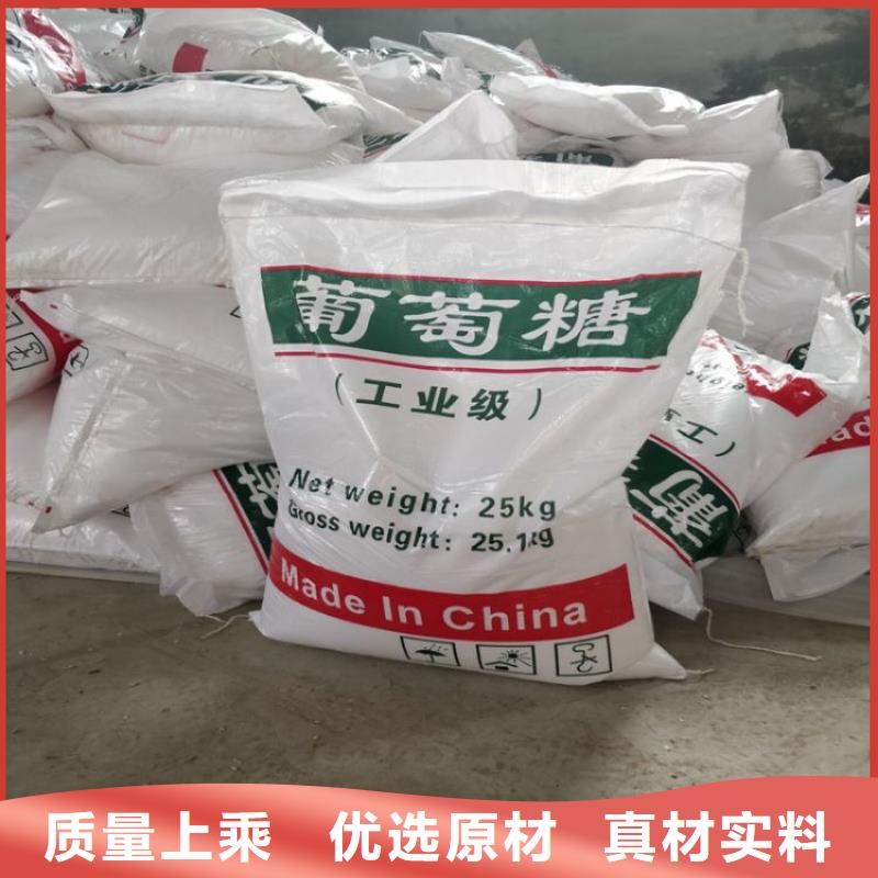 葡萄糖碳源无中间商污水处理