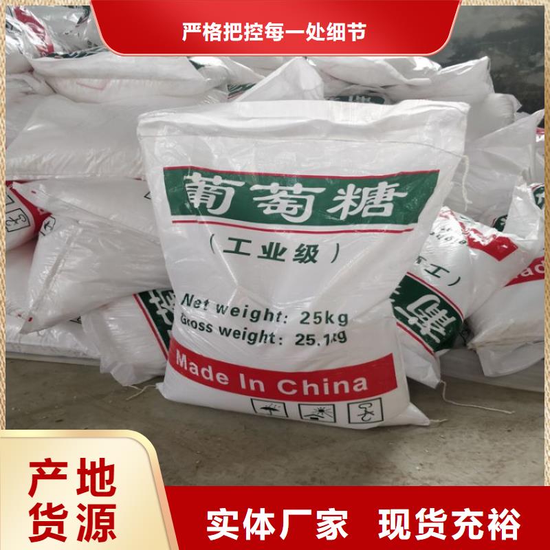 葡萄糖售后无忧