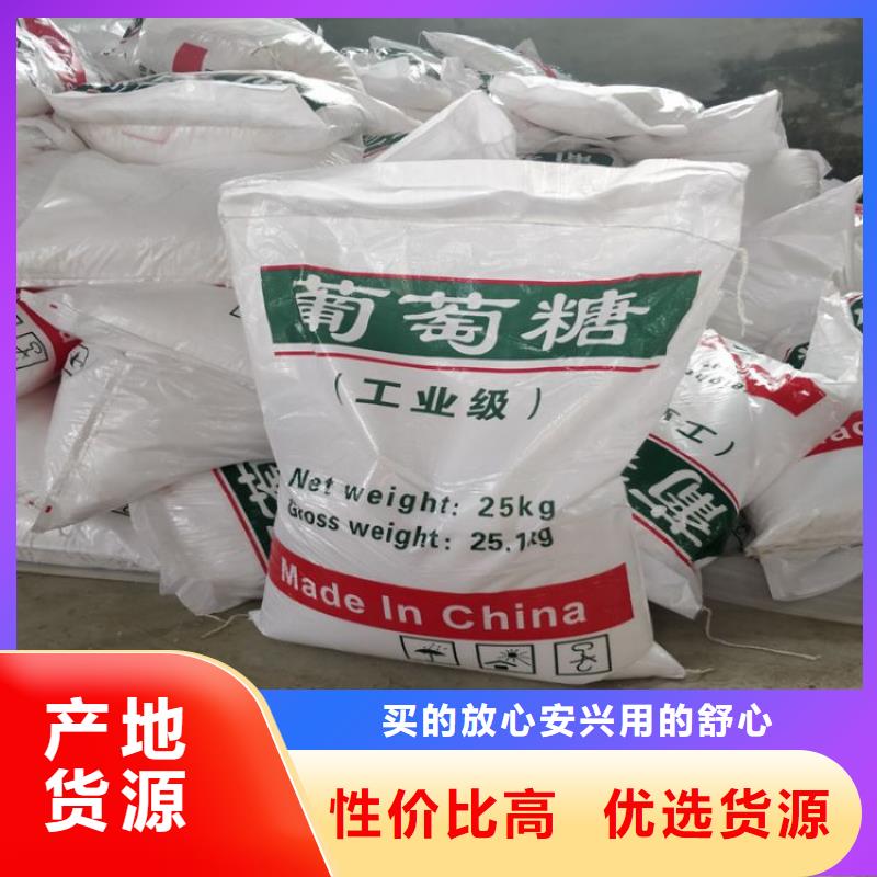 食品级葡萄糖在线咨询库存充足