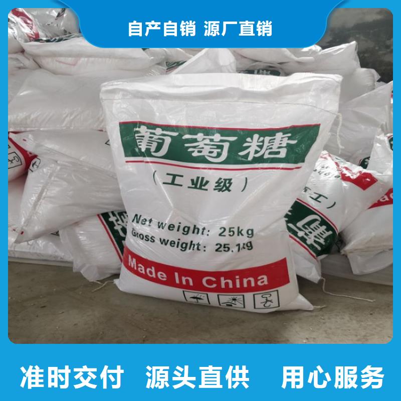 葡萄糖销售的是诚信