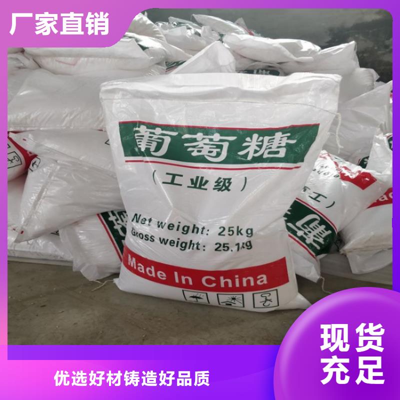 葡萄糖满足您多种采购需求