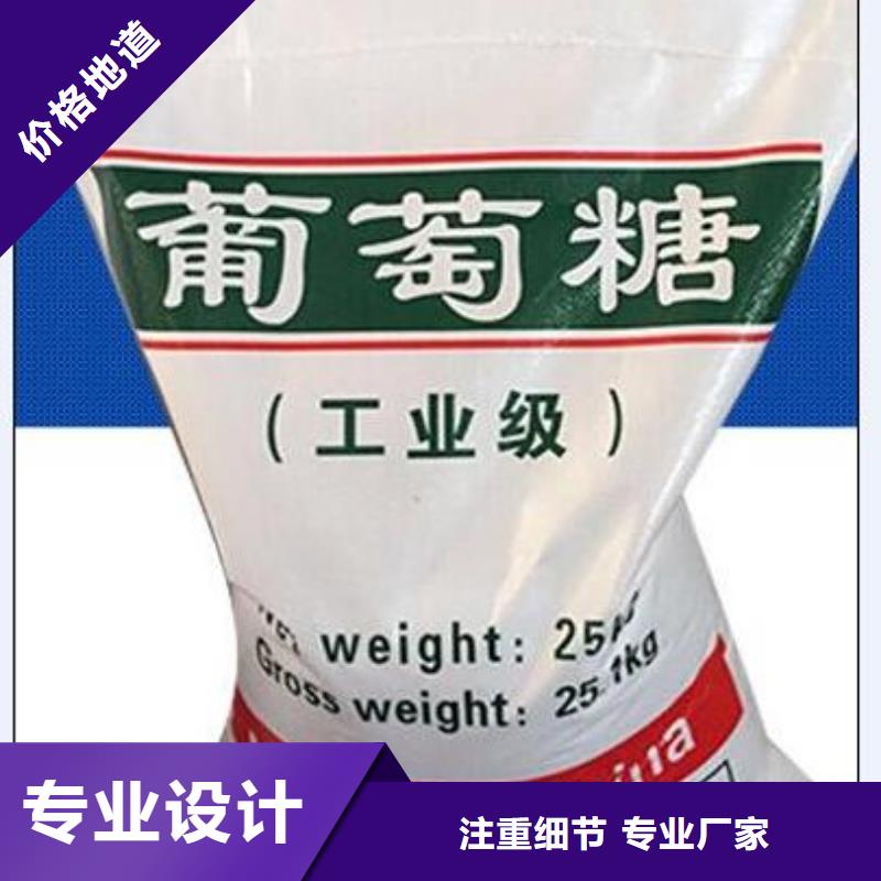  葡萄糖信誉有保证