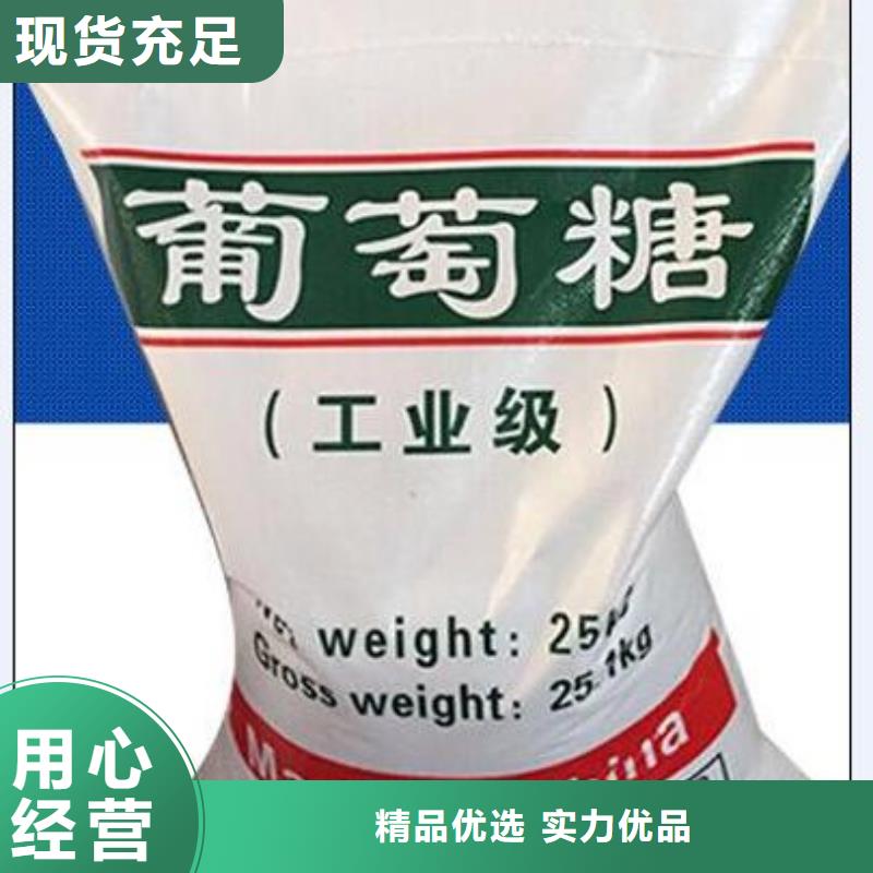 【葡萄糖】 洗煤絮凝剂原料层层筛选