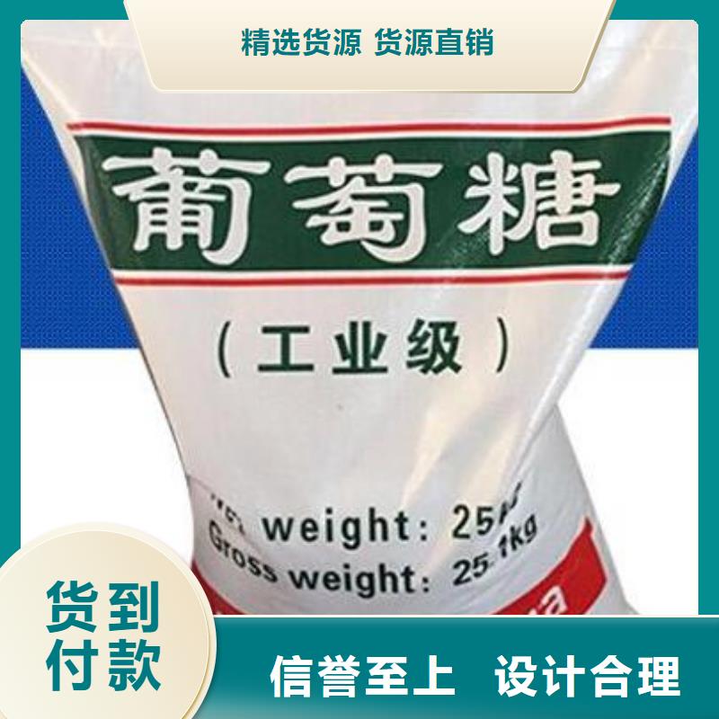 葡萄糖质量好