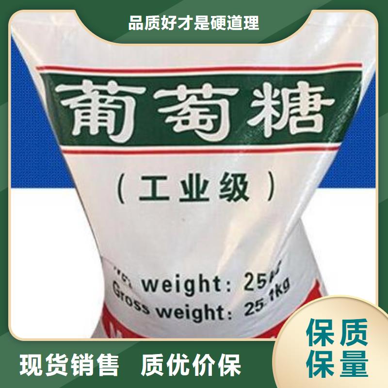  葡萄糖信誉有保证