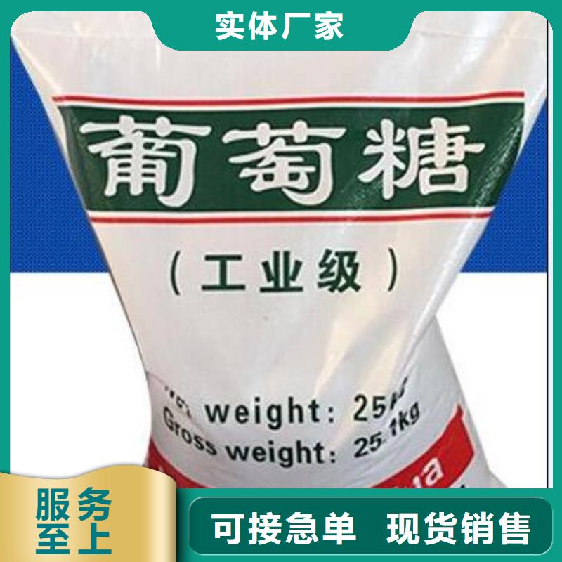 葡萄糖质量牢靠